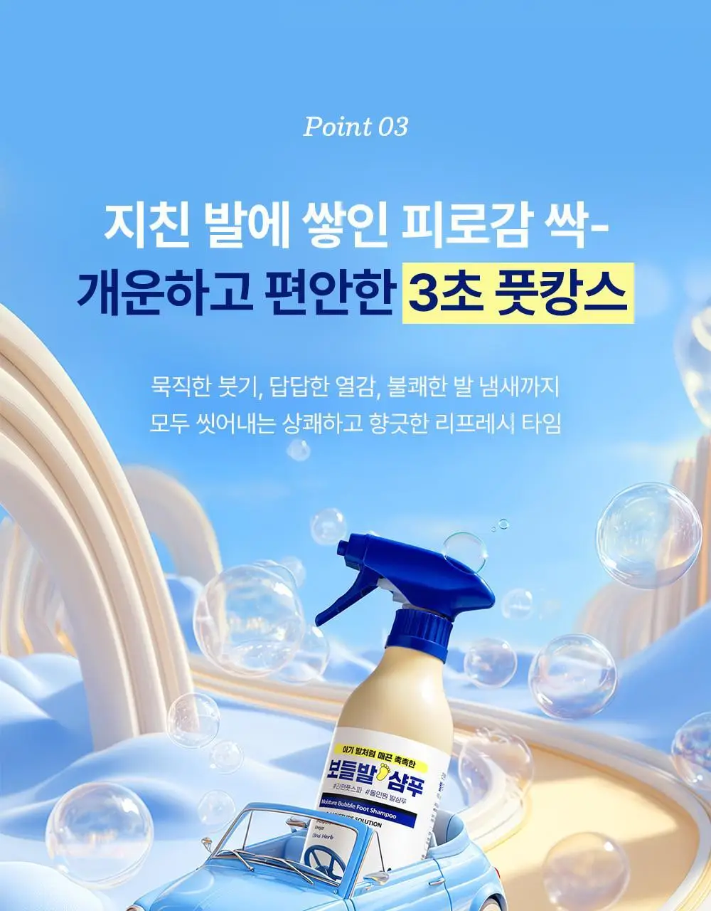 [베스트템] 메디필 EGF 스케일링 모이스처 버블 풋 샴푸 400ml 상세페이지 19